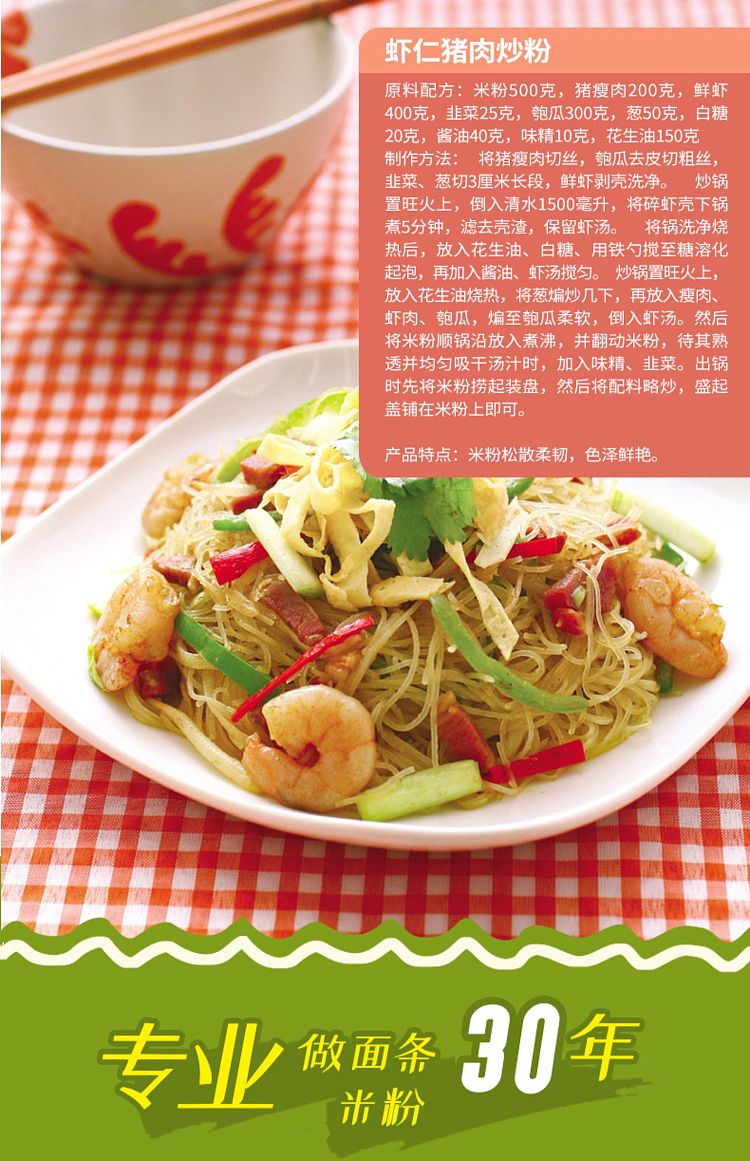 chunshi-jiangxi-rice-vermicelli-2000g-23