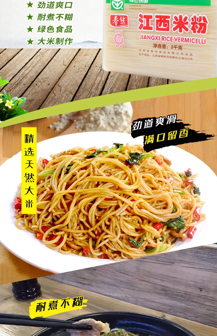 chunshi-jiangxi-rice-vermicelli-2000g-3