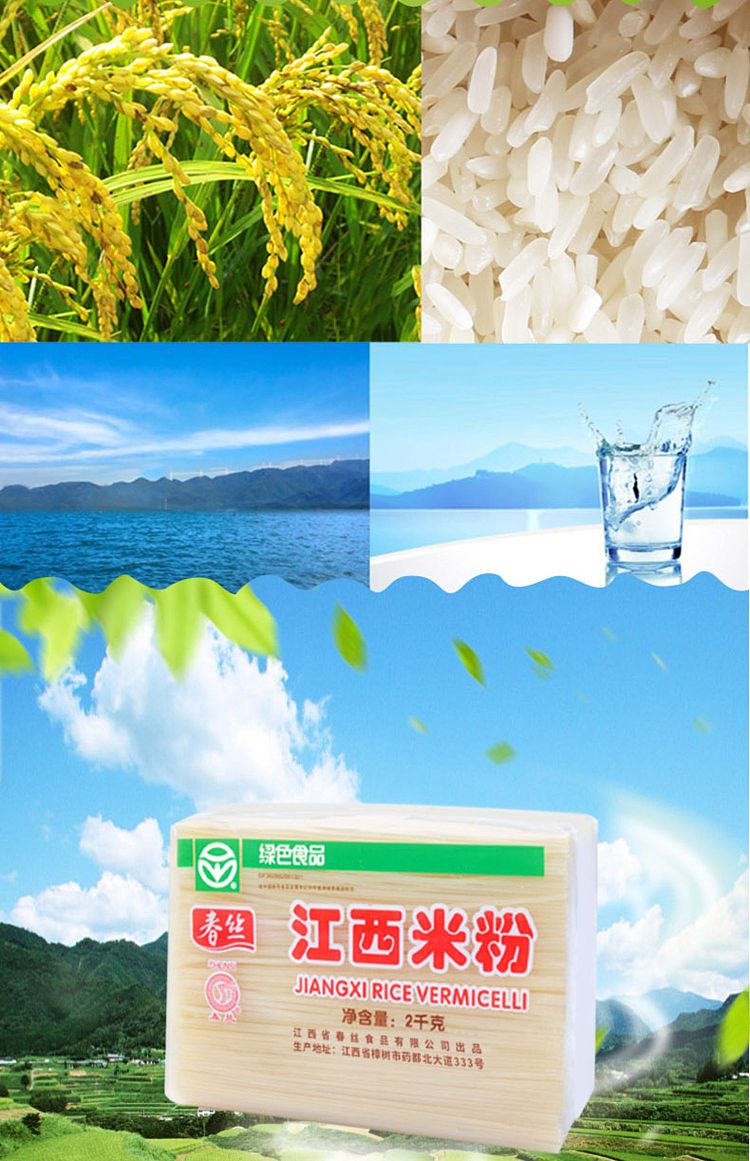chunshi-jiangxi-rice-vermicelli-2000g-7