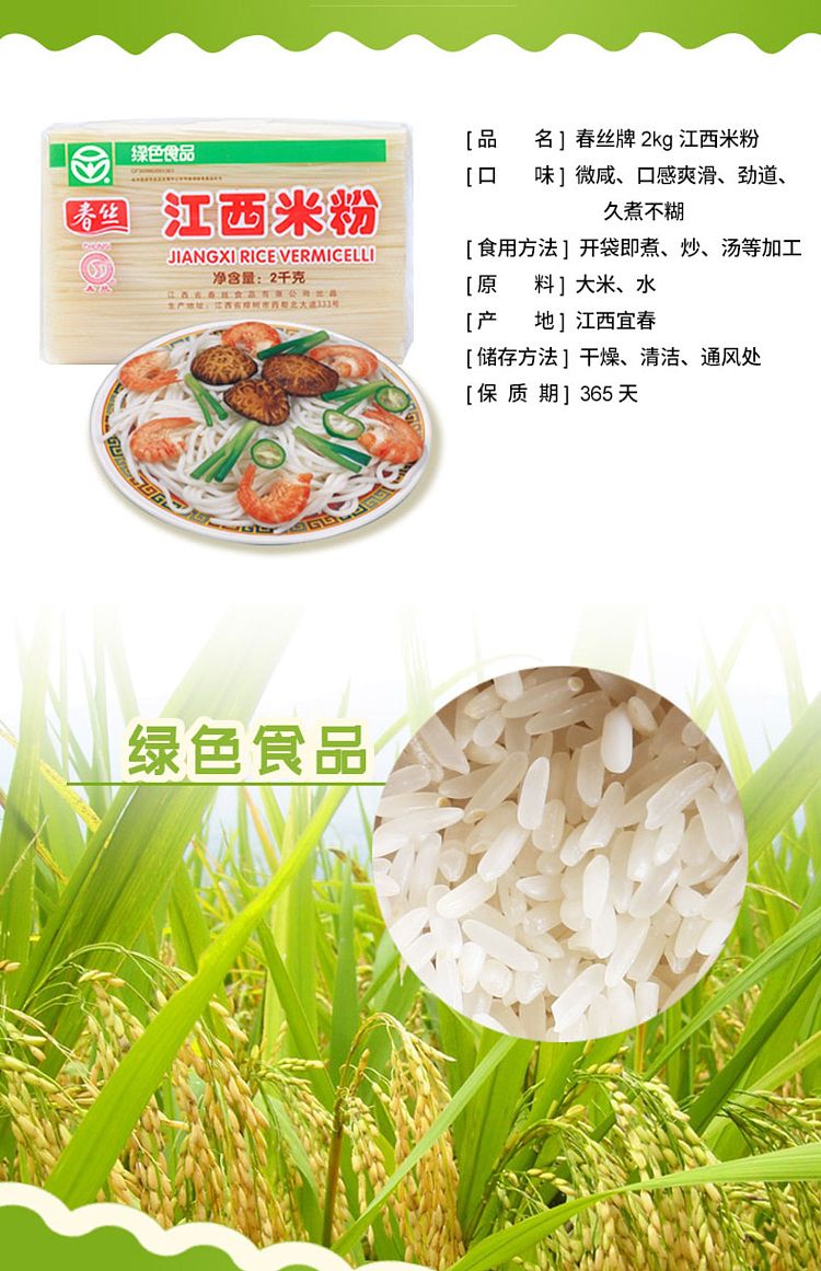 chunshi-jiangxi-rice-vermicelli-2000g-9