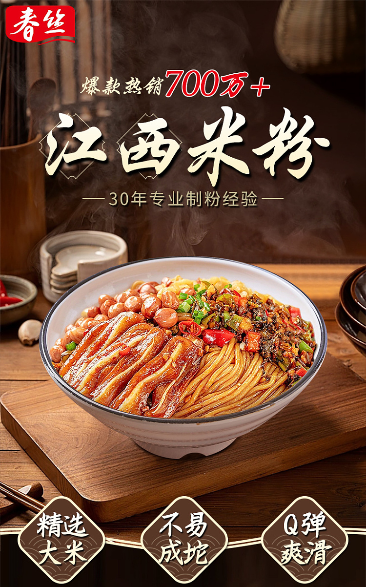 chunshi-jiangxi-rice-vermicelli-1000g-1