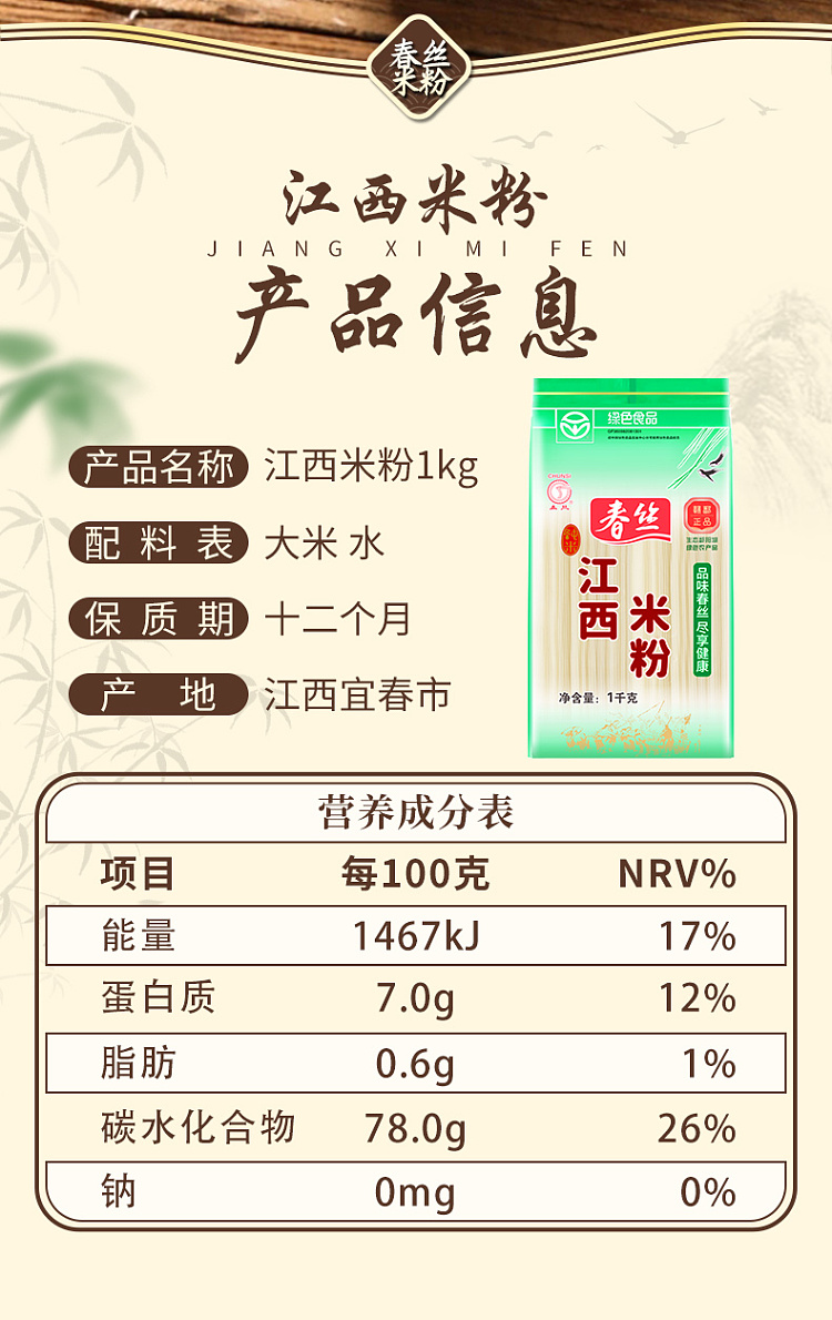 chunshi-jiangxi-rice-vermicelli-1000g-3