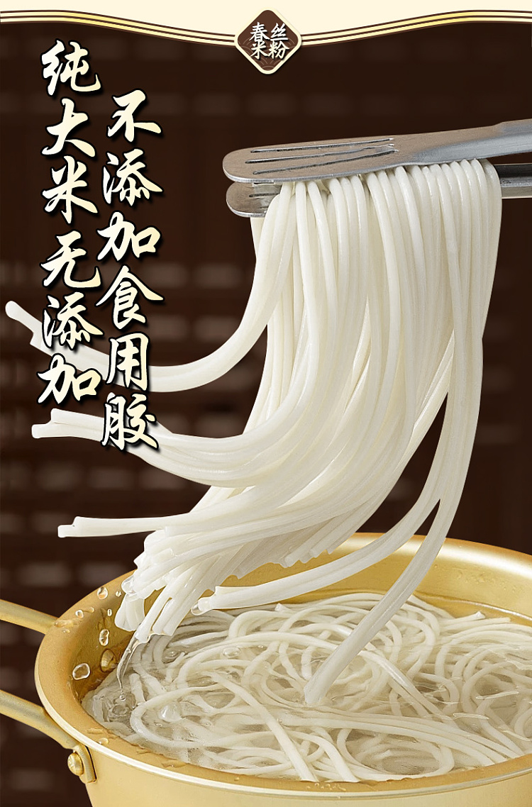 chunshi-jiangxi-rice-vermicelli-1000g-4