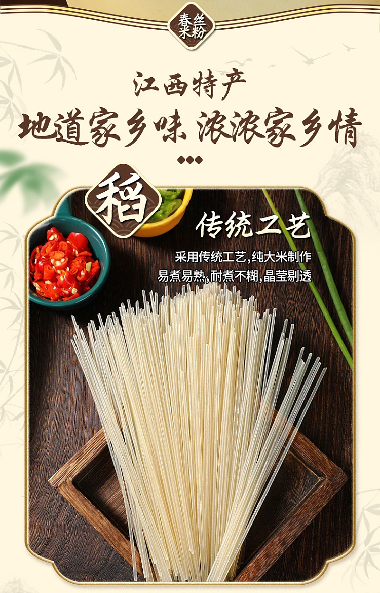 chunshi-jiangxi-rice-vermicelli-1000g-5