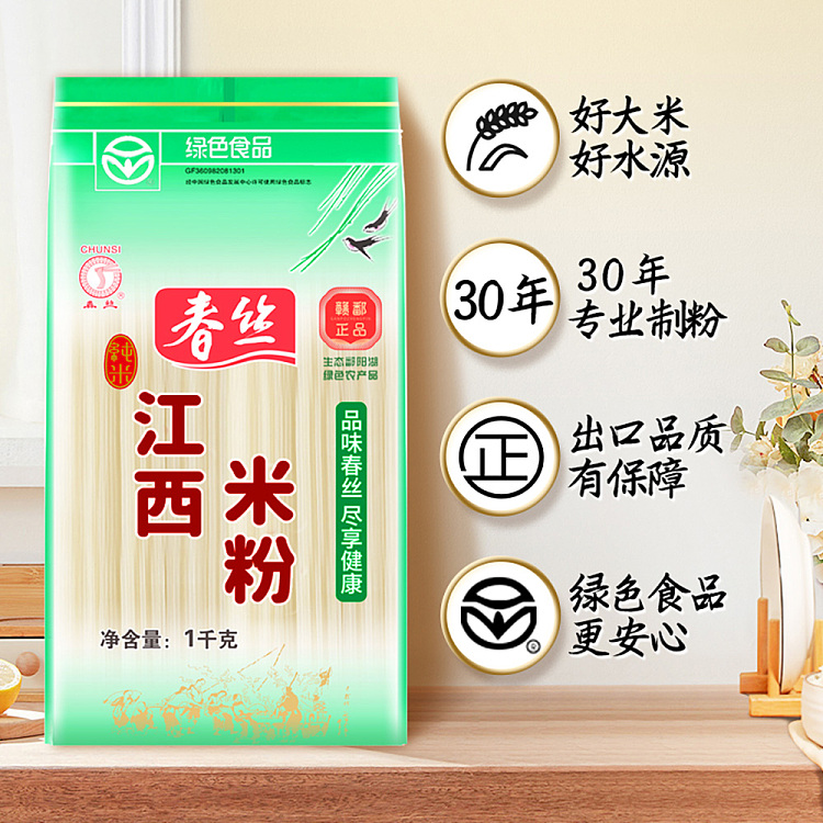 chunshi-jiangxi-rice-vermicelli-1000g-3