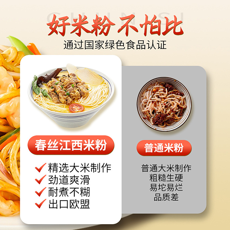 chunshi-jiangxi-rice-vermicelli-1000g-5