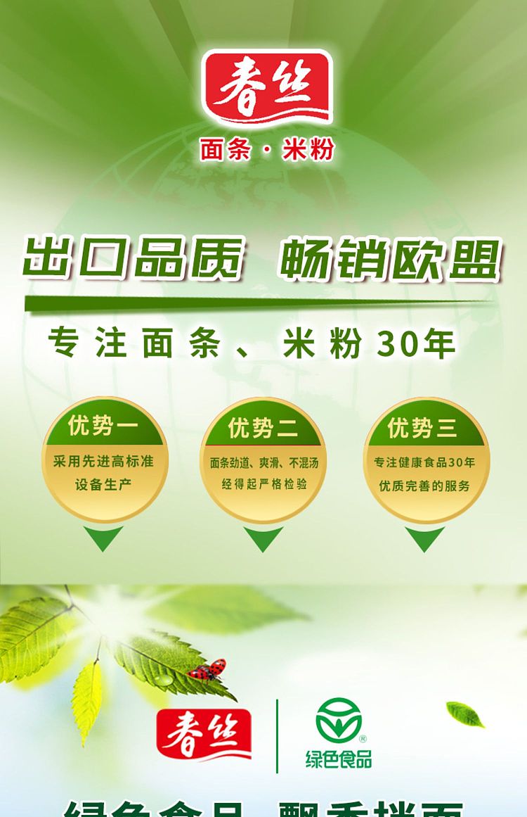 spring-shredded-cold-noodles-500g-1