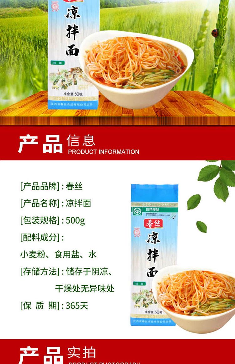 spring-shredded-cold-noodles-500g-3