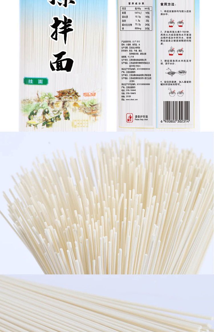 spring-shredded-cold-noodles-500g-5