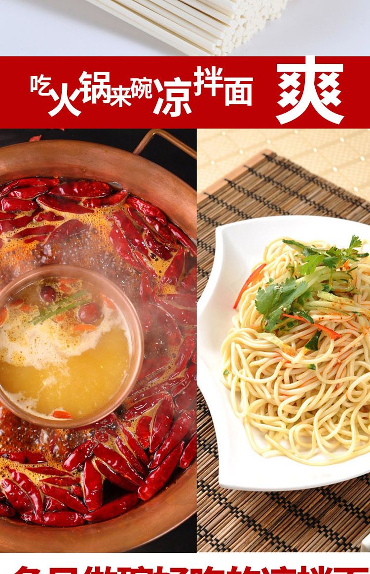 spring-shredded-cold-noodles-500g-7