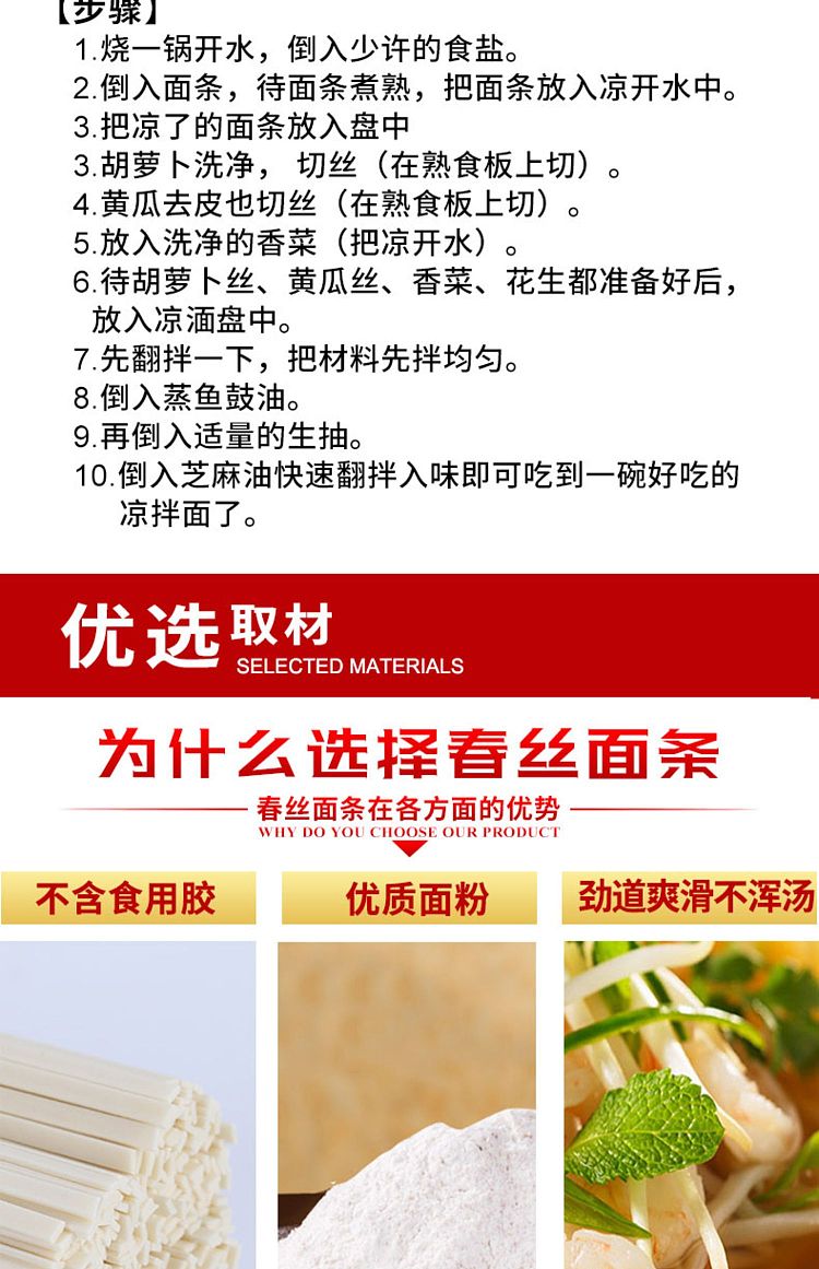 spring-shredded-cold-noodles-500g-9