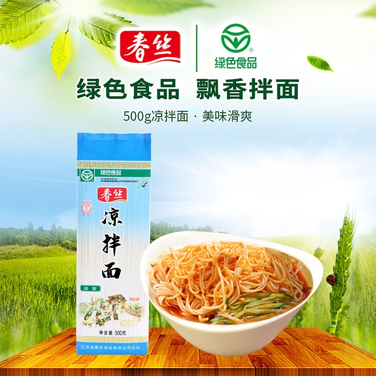 spring-shredded-cold-noodles-500g-2