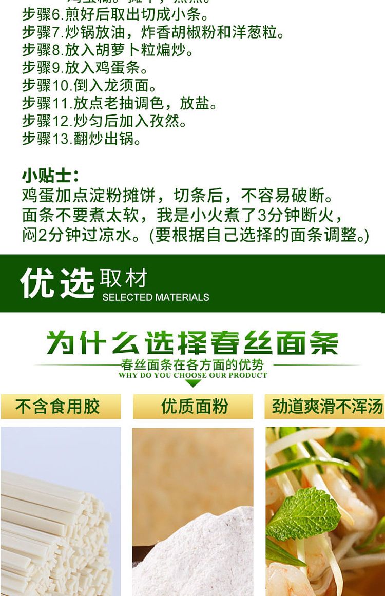 chunshi-longshu-noodles-500g-13
