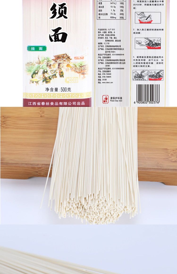 chunshi-longshu-noodles-500g-5