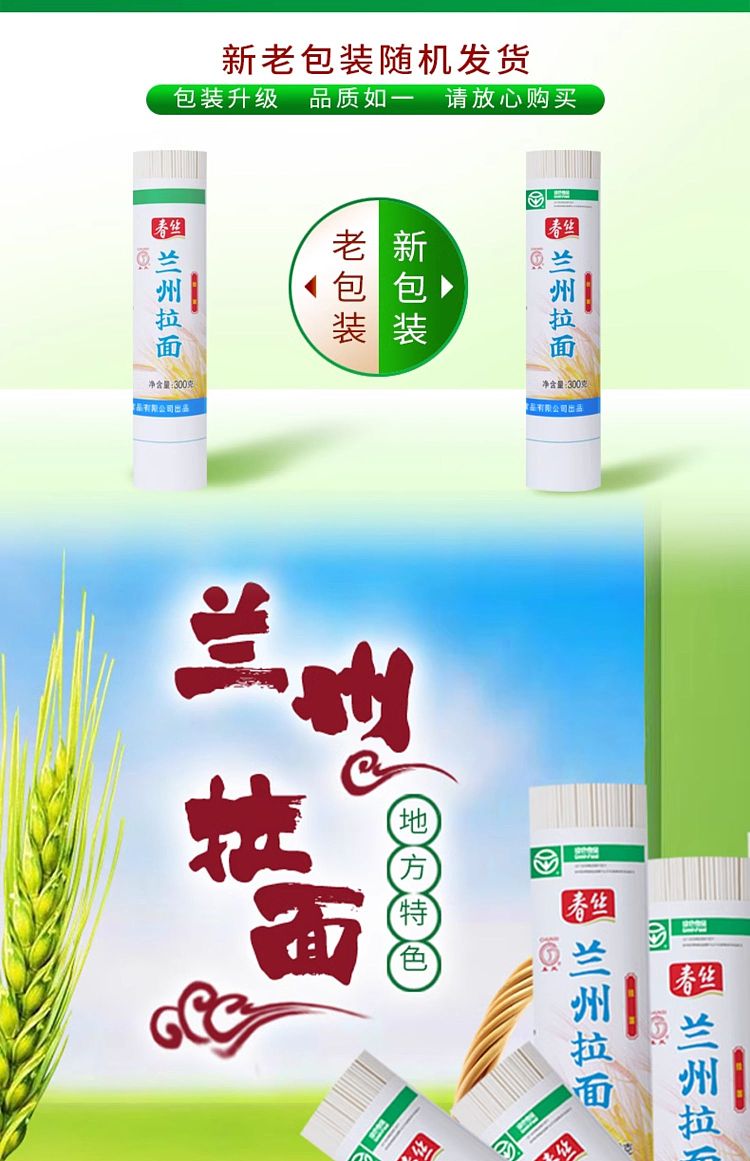 chunshi-lanzhou-ramen-300g-1