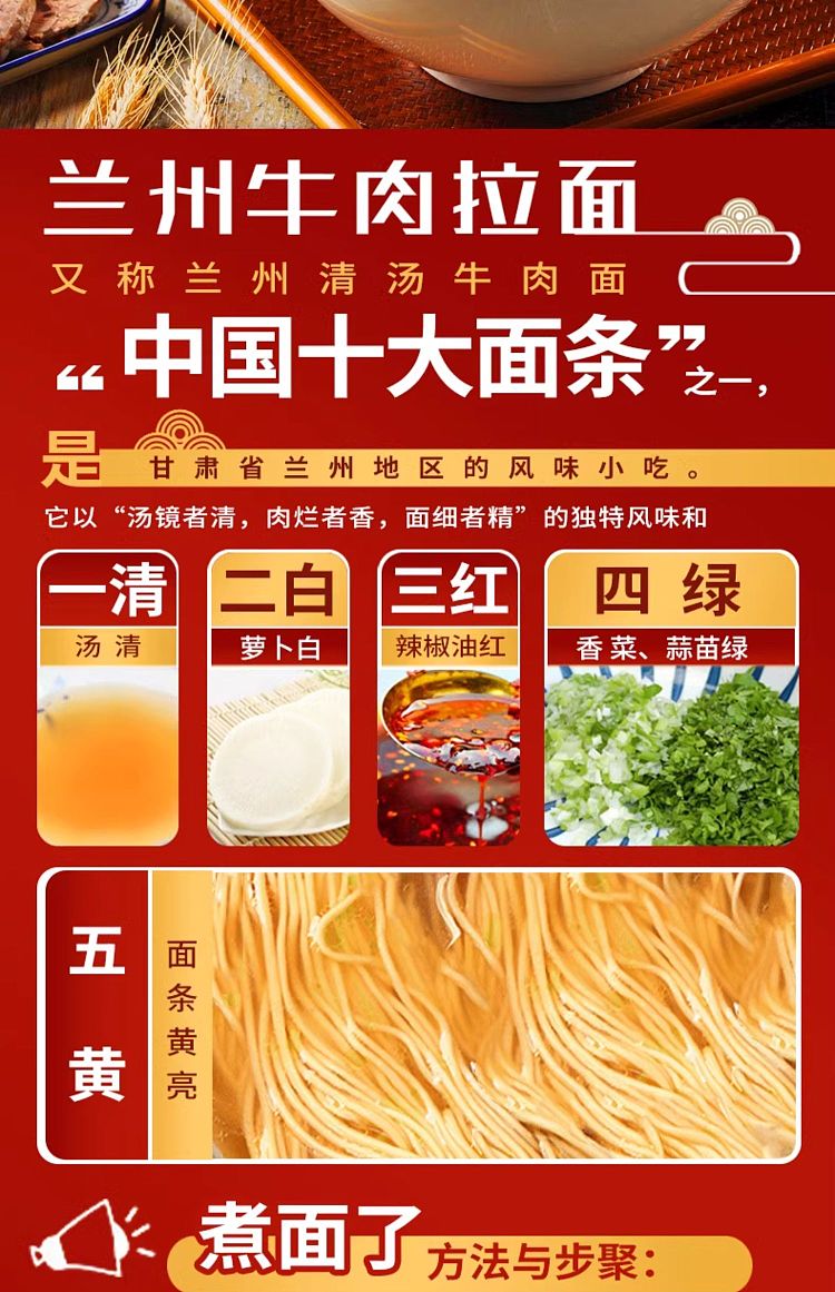 chunshi-lanzhou-ramen-300g-13