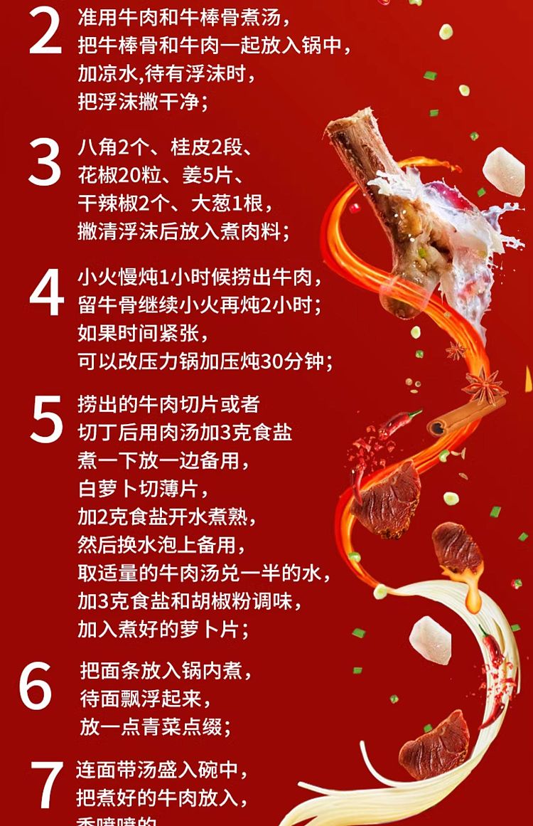 chunshi-lanzhou-ramen-300g-15