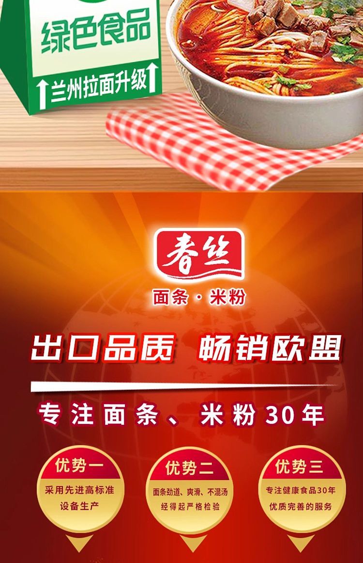 chunshi-lanzhou-ramen-300g-3