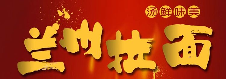 chunshi-lanzhou-ramen-300g-4