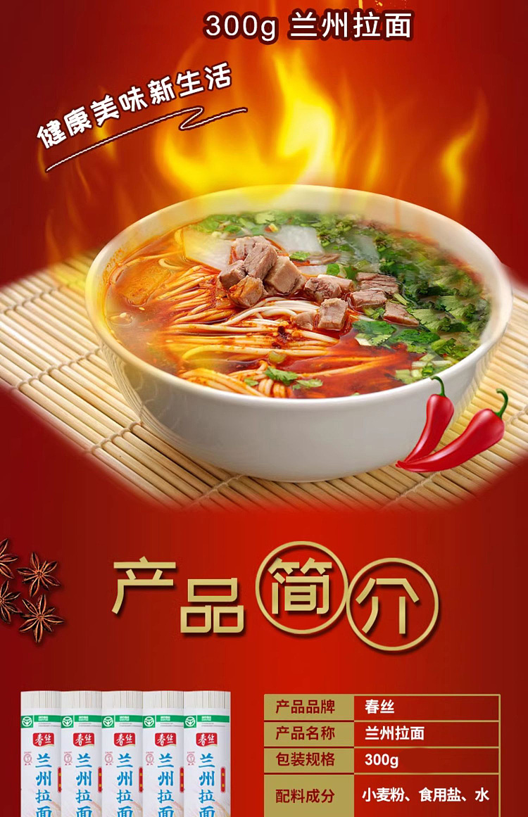 chunshi-lanzhou-ramen-300g-5