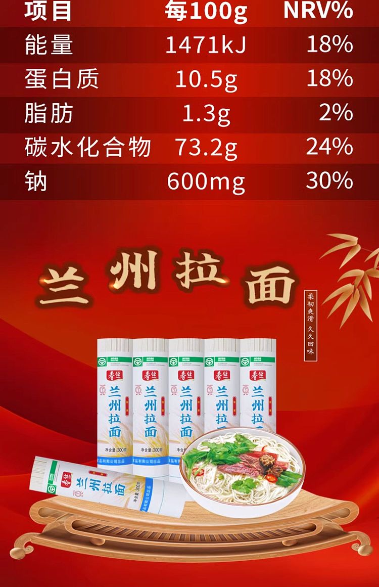 chunshi-lanzhou-ramen-300g-7