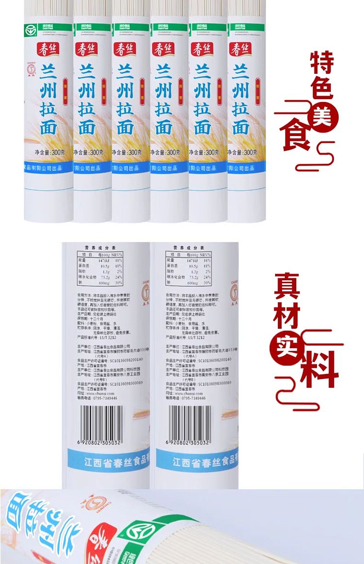 chunshi-lanzhou-ramen-300g-9