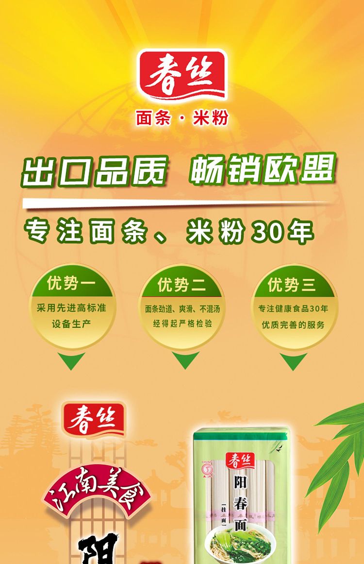 chunshi-yangchun-noodles-1000g-1