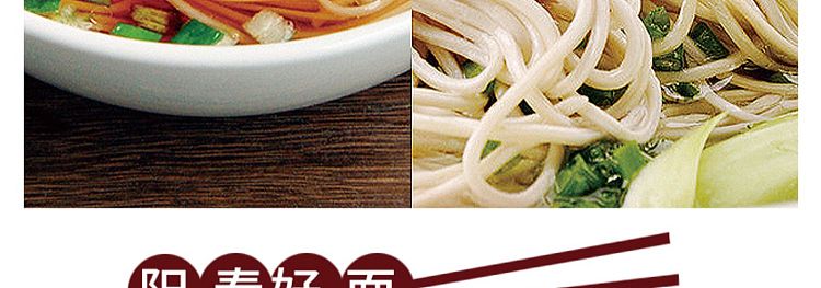 chunshi-yangchun-noodles-1000g-10