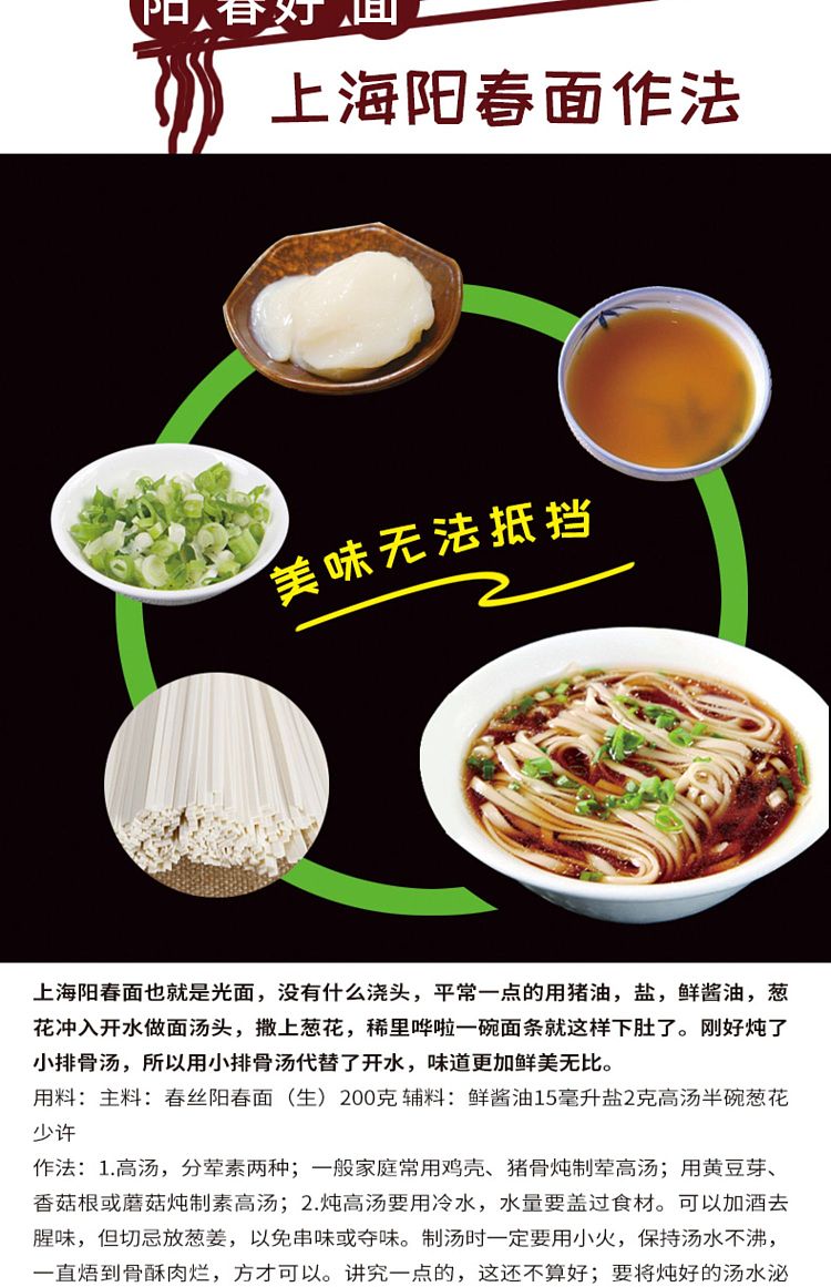chunshi-yangchun-noodles-1000g-11