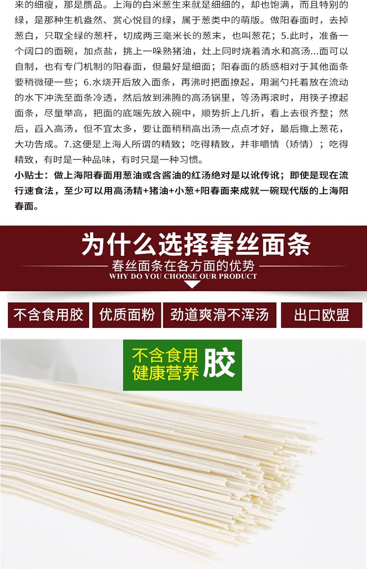 chunshi-yangchun-noodles-1000g-13