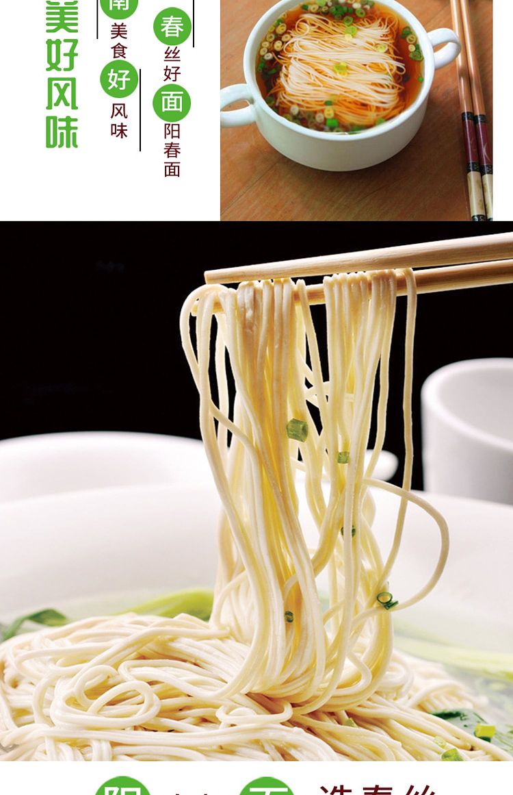 chunshi-yangchun-noodles-1000g-5