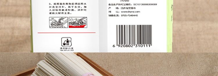 chunshi-yangchun-noodles-1000g-8