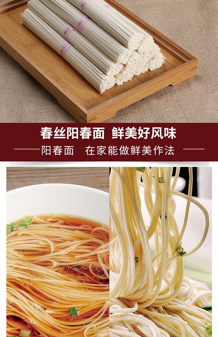 chunshi-yangchun-noodles-1000g-9