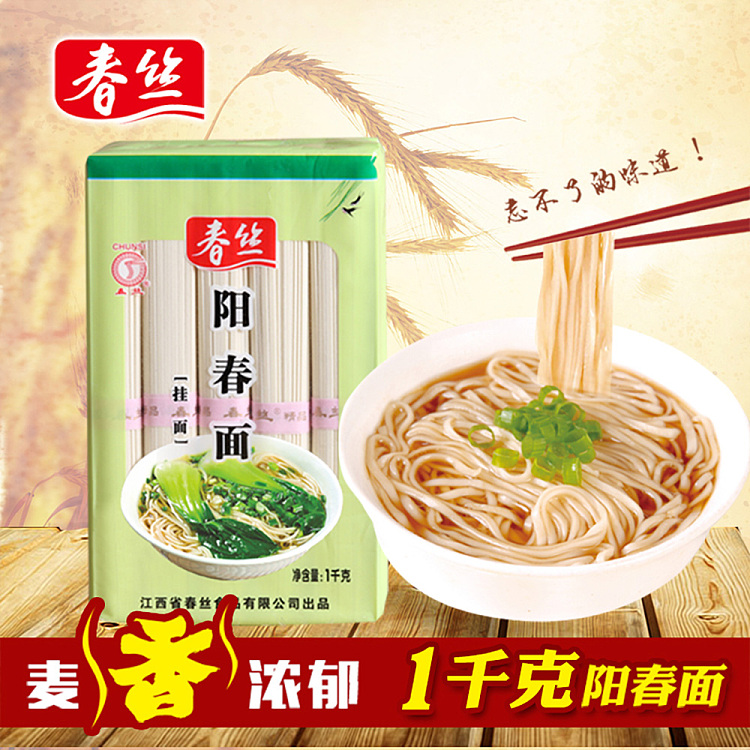 chunshi-yangchun-noodles-1000g-3