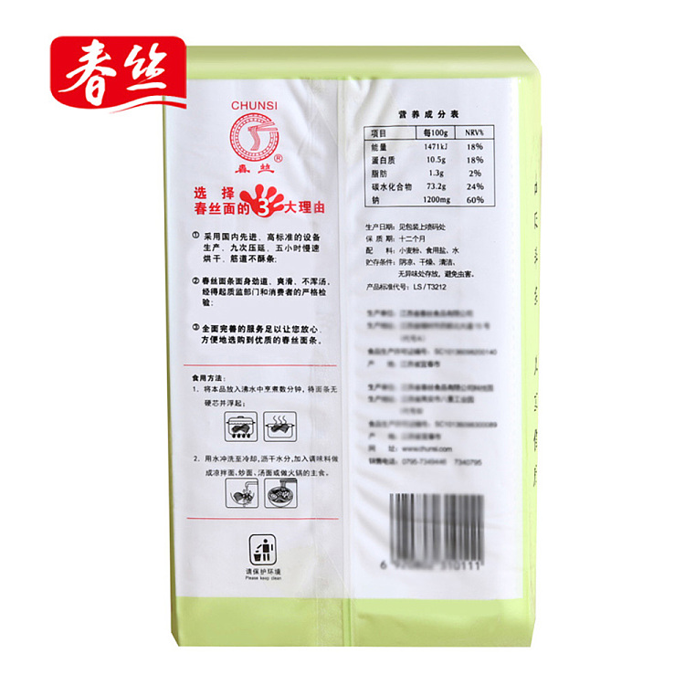 chunshi-yangchun-noodles-1000g-4