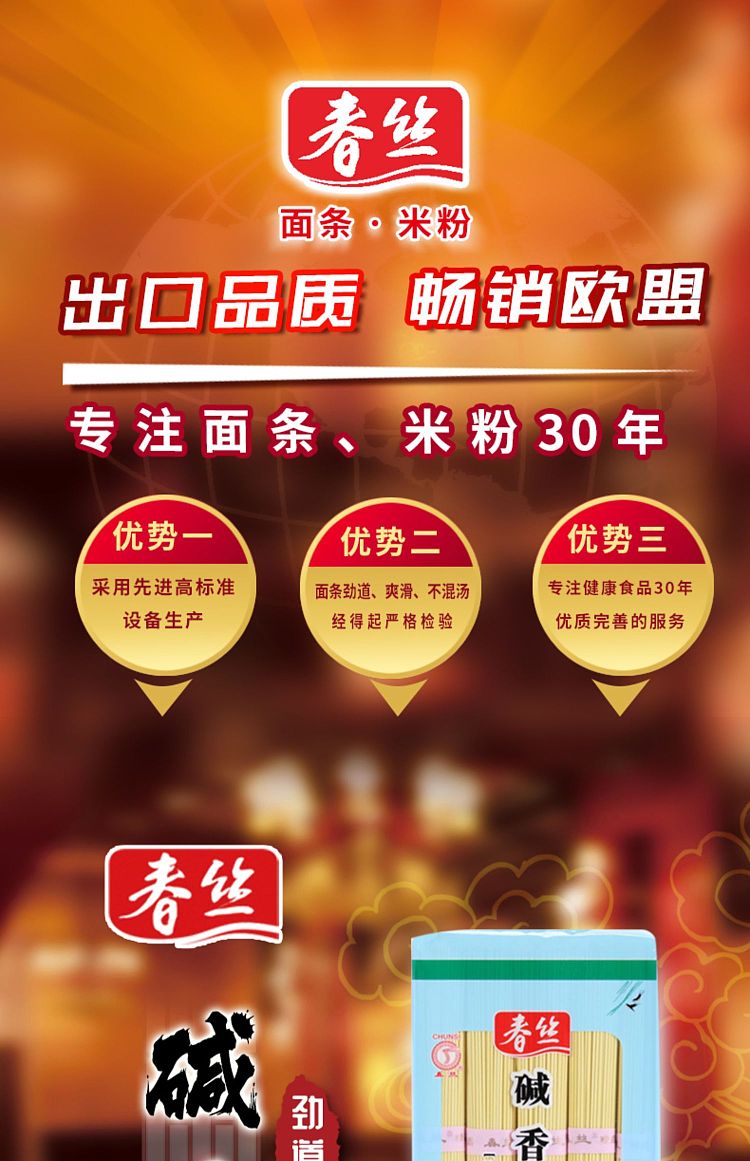 chunshi-alkaline-noodle-1000g-1