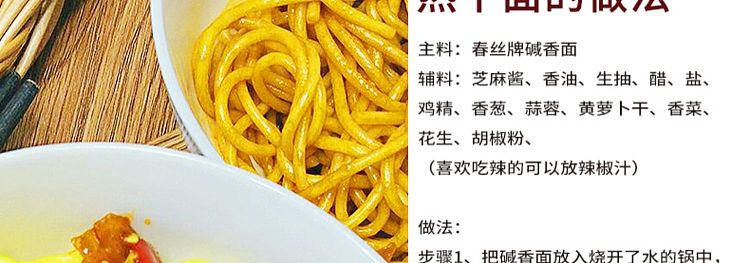 chunshi-alkaline-noodle-1000g-10