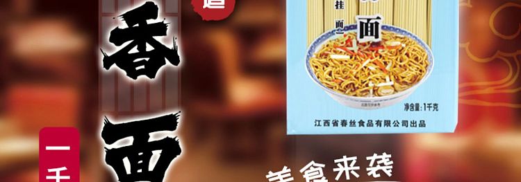 chunshi-alkaline-noodle-1000g-2