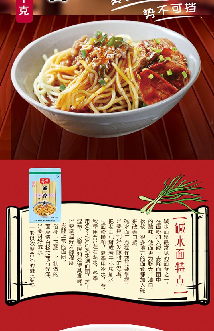 chunshi-alkaline-noodle-1000g-3