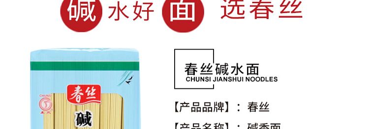 chunshi-alkaline-noodle-1000g-6