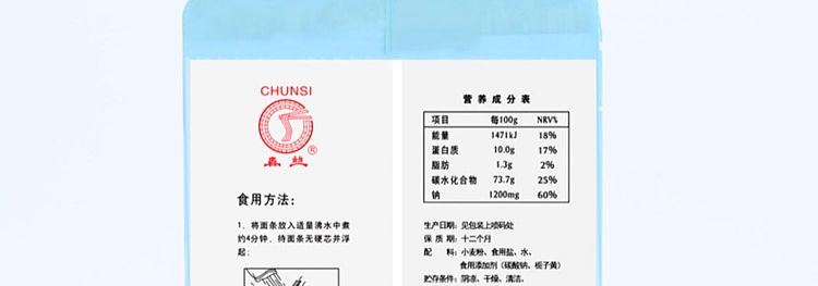 chunshi-alkaline-noodle-1000g-8