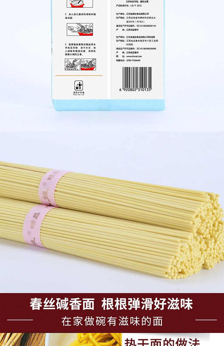 chunshi-alkaline-noodle-1000g-9