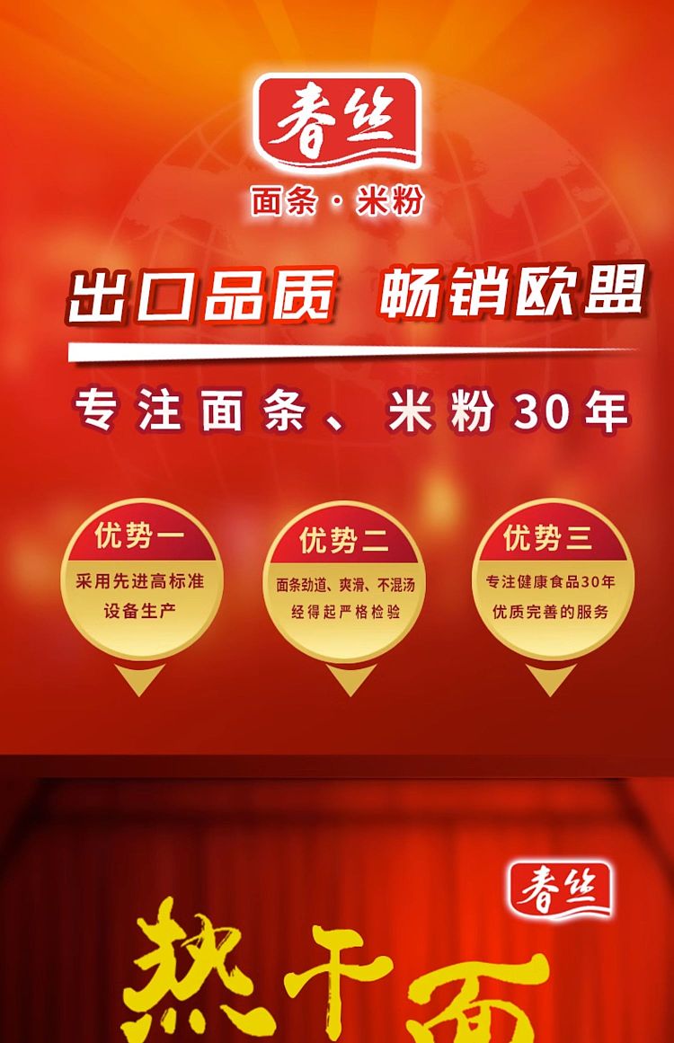 chunshi-hot-noodles-1000g-1