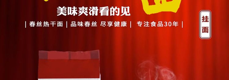 chunshi-hot-noodles-1000g-2