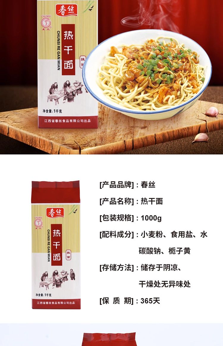 chunshi-hot-noodles-1000g-3