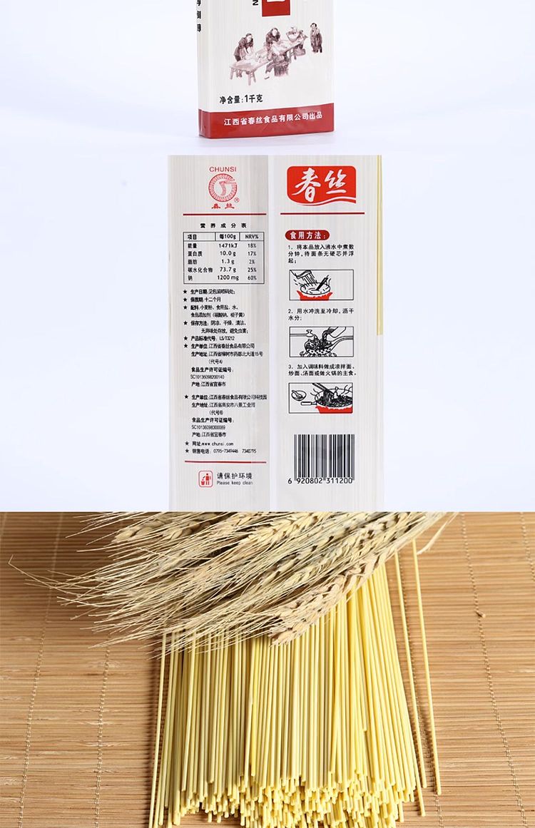 chunshi-hot-noodles-1000g-5