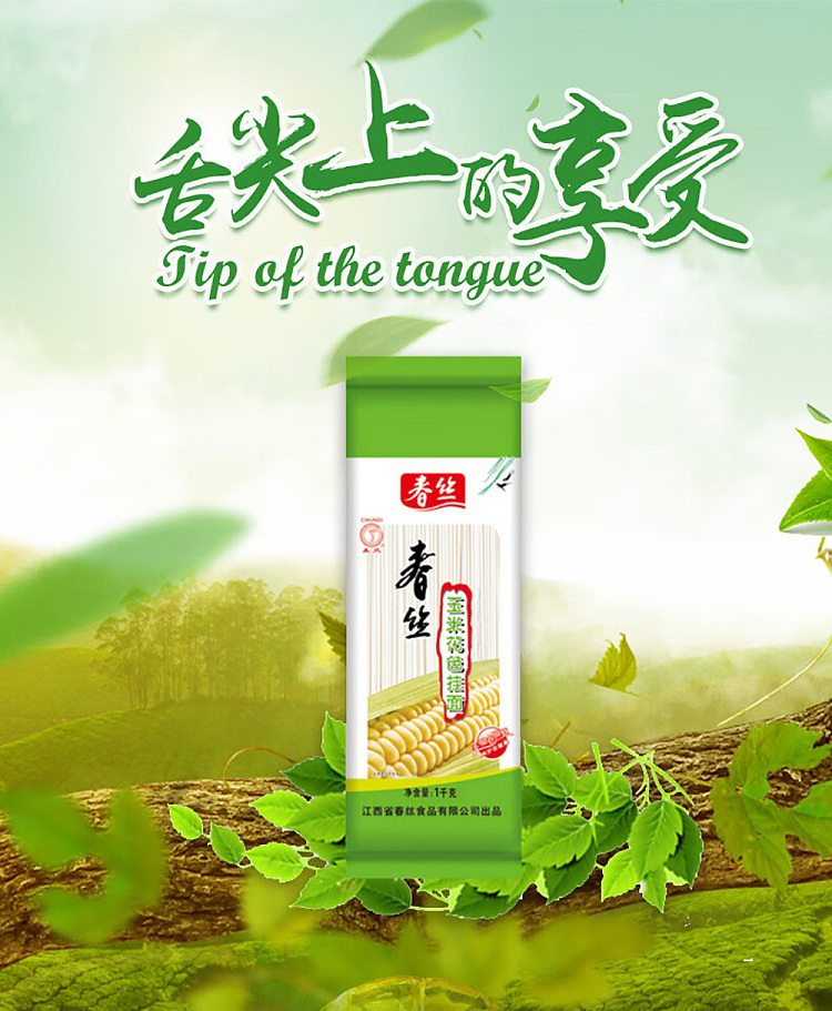 spring-silk-corn-color-hanging-noodle-1kg-1