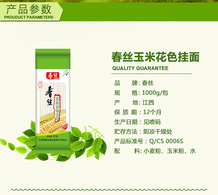 spring-silk-corn-color-hanging-noodle-1kg-2
