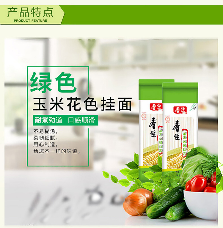 spring-silk-corn-color-hanging-noodle-1kg-4