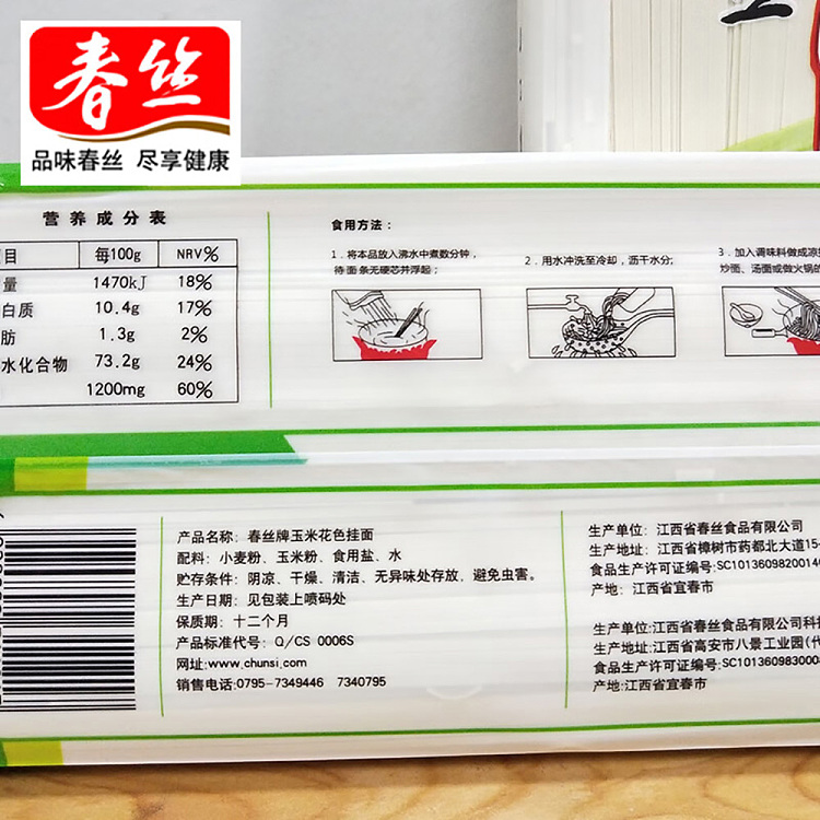 spring-silk-corn-color-hanging-noodle-1kg-3
